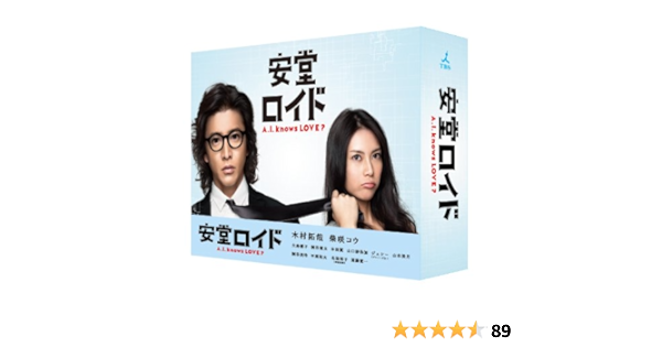 最新作売れ筋が満載 木村拓哉主演ドラマ 安堂ロイド Dvdbox Tvドラマ Sweetharvestpopcorn Com