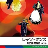 ���b�c�E�_���X(�̗w�ȕ�)�x�X�g �L���O�E�x�X�g�E�Z���N�g�E���C�u�����[2011