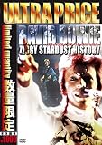 ウルトラプライス版 デヴィッド・ボウイ/ジギースターダスト・ヒストリー《数量限定版》 [DVD]