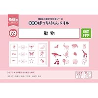 83 単元別ばっちりくんドリル 季節・行事(基礎編) | 理英会出版, どん