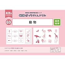 71 単元別ばっちりくんドリル 植物(基礎編) | 理英会出版, どんちゃか