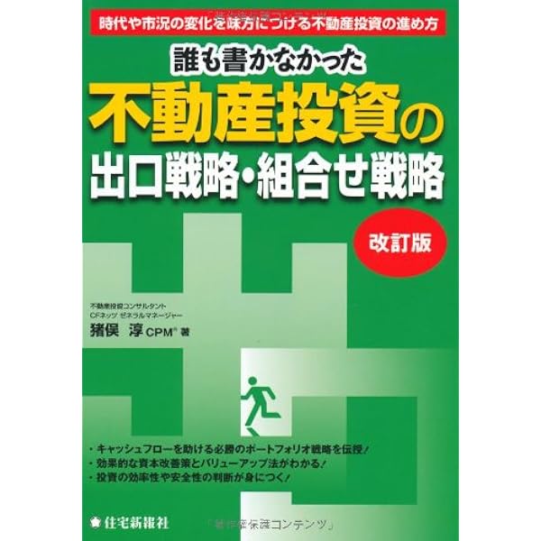 不動産投資本　46冊 不動産投資本 46冊 不動産投資本46冊