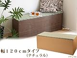 サンアイ 日本製 畳収納ベンチ 幅120cm ナチュラル TB-120H-NA