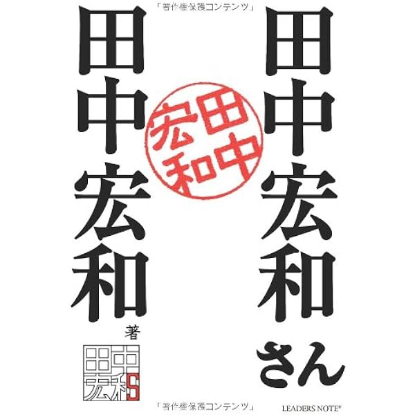 80%の患者に次回予約を促す　DVD 田中宏 80%の患者に次回予約を促す DVD 田中宏 - メルカリ