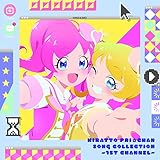 【Amazon.co.jp限定】キラッとプリ☆チャン♪ソングコレクション~1stチャンネル~ (オリジナル特典:ブロマイド３枚セット＜場面カット＞付)