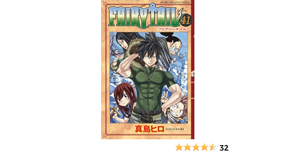 今ならほぼ即納 Fairytailフェアリーテイル1巻 41巻43巻 51巻 A 少年漫画