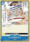ワンピースカードゲームOP03-056UCサンジのピラフ(UC アンコモン)『ONE PIECE CARD THE BEST』【PRB01】