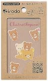 サンエイ irodo リラックマ 布転写シール チャイロイコグマのお友達 RKT003