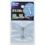 朝日電器 (業務用セット) ELPA ガラス管ヒューズ 30mm 250V 15A TF-2150H 2個 (×60セット)