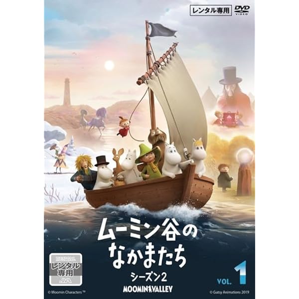 Amazon.co.jp: ムーミン谷のなかまたち シーズン1 [レンタル落ち
