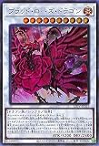 遊戯王カード ブラッド・ローズ・ドラゴン(ウルトラレア) LIGHTNING OVERDRIVE（LIOV） | ライトニング・オーバードライブ シンクロ