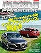 MAZDA FANBOOK / マツダ ファンブックvol.8 (ノスタルジックヒーロー別冊)