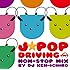 V.A.「J-POP DRIVING~NON-STOP MIX by DJ KEN-ICHIRO」