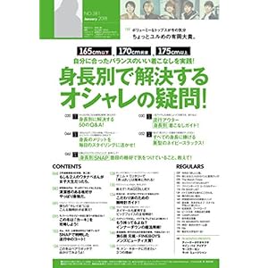 FINEBOYS(ファインボーイズ) 2018年 01 月号 [身長別で解決するオシャレの疑問!/有岡大貴]