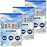 NICHIGA(ニチガ) 酸素系漂白剤 3ｋｇ×3袋 Oxygen bleach〉過炭酸ナトリウム 100％ 9kg 洗濯槽クリーナー 洗濯 掃除に TKJ