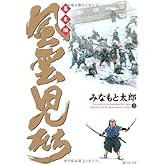 風雲児たち (幕末編 21) (SPコミックス)