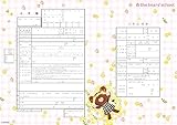 役所へ提出できるデザイン出生届 くまのがっこう おはなばたけ【オリジナル命名紙付】
