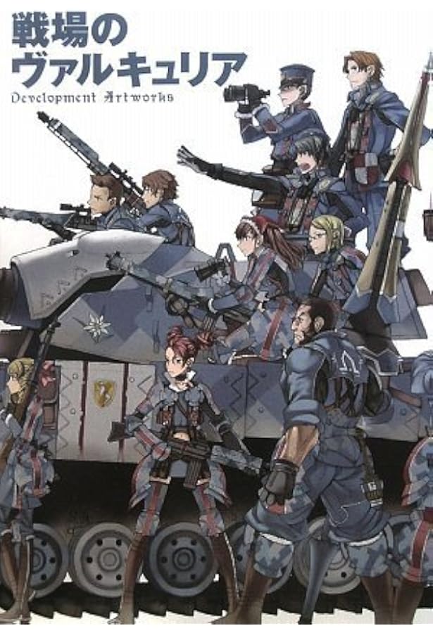 Amazon.co.jp: 戦場のヴァルキュリア3 COMPLETE ARTWORKS (ファミ通の