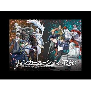 リィンカーネーションの花弁のサムネイル