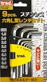 trad 9PCステンレス六角棒レンチセット TSH-9S