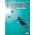レッドタートル ある島の物語(DVD)
