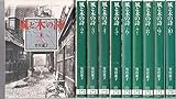 風と木の詩 全10巻完結(文庫版) (白泉社) [マーケットプレイス コミックセット]