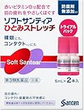 【第3類医薬品】ソフトサンティア ひとみストレッチ 5mL×2 ×5