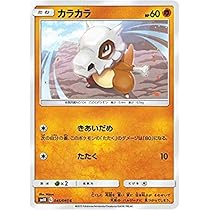 Amazon.co.jp: ポケモンカード151 sv2a 強化拡張パック カラカラ