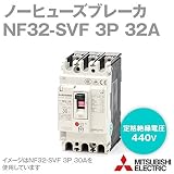 三菱電機 NF32-SVF 3P 32A (ノーヒューズブレーカー) (3極) (AC/DC) NN