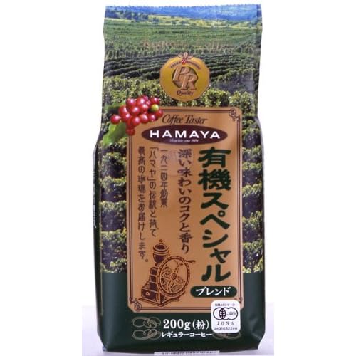 ハマヤ 有機スペシャルブレンド
