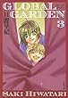 GLOBAL GARDEN 第3巻 (白泉社文庫 ひ 2-28)