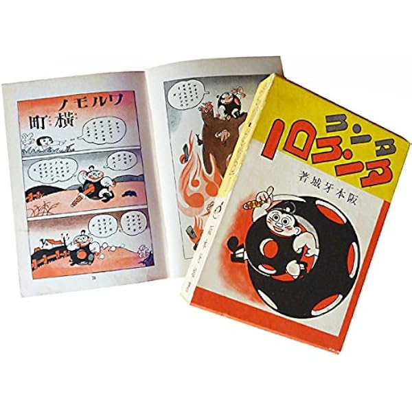 タンク・タンクロー (講談社漫画文庫) | 阪本牙城 |本 | 通販 | Amazon