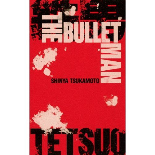 川田弥一郎:戦慄の脳宇宙