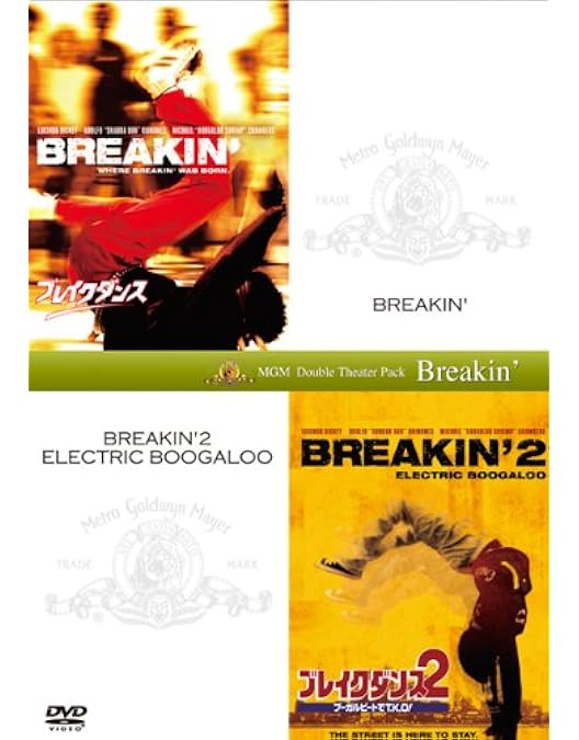 Amazon.co.jp: ブレイクダンス [DVD] : ルシンダ・ディッキー