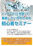 �����畷���Ȃ�!�y�������S�ҁz�����l�b�g�W�q�u�` �`�l�b�g�������S�҂̂��Ȃ��ɂ��Ă��Z�~�i�[DVD�ł��`