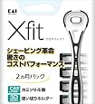 Xfit(クロスフィット) 替刃4個入り
