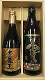 飲み比べセット 黒霧島25度900ml 大魔王25度720ml 芋焼酎