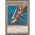 遊戯王カード MB01-JP007 封印されし者の右足 ミレニアムレア 遊戯王アーク・ファイブ [MILLENNIUM BOX GOLD EDITION]