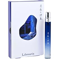Amazon | Libroaria リブロアリア 香水 オードパルファム 月夜の詩集