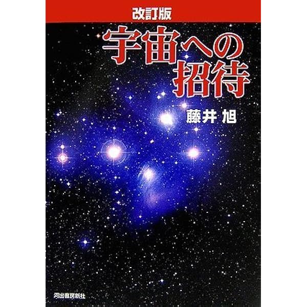 Amazon.co.jp: チロと星空: 犬の天文台長 (ポプラポケット文庫 802-2