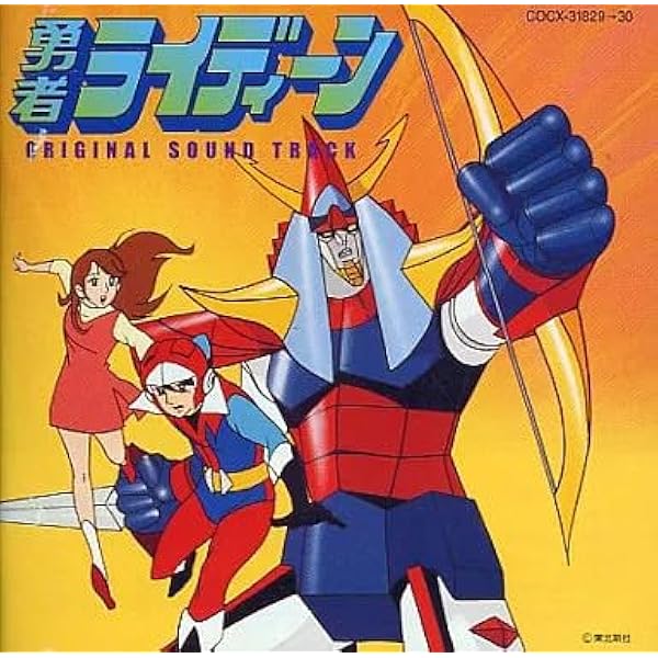 Amazon.co.jp: 〈ANIMEX 1200シリーズ〉(25) テレビオリジナルBGM