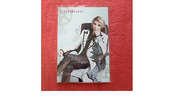 Amazon Co Jp 宝塚歌劇団 花組 アイラブアインシュタイン ポストカード 瀬戸かずや 水美舞斗 文房具 オフィス用品