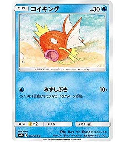 Amazon.co.jp: ポケモンカードゲーム/PK-SM9a-044 びっくりボックス C