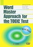 TOEICテストワ-ドマスタ-アプロ-チ 単語熟語集
