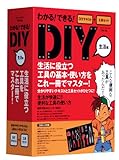 PAOCK(パオック) DIYツールテキスト 生活編 TSB-20L