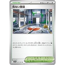 Amazon.co.jp: ポケモンカード151 sv2a 強化拡張パック ケンタロス U