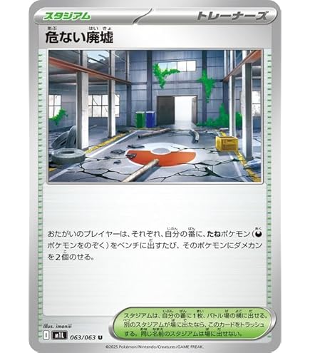 Amazon.co.jp: 【4枚セット】ポケモンカードゲームSV 危険な密林