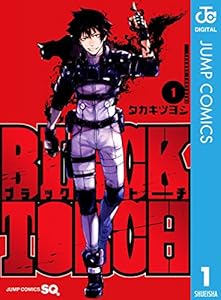BLACK TORCH 1 (ジャンプコミックスDIGITAL)