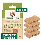 3M スポンジ キッチン 食器 キズつけない グリーナークリーン セルローススポンジたわし キズつけないタイプ 4個パック スコッチブライト GC-NS 4P A ベージュ
