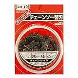 BIGMAN(ビッグマン) チェーンソー替刃25AP84E CH-10